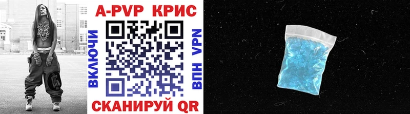 Купить где Грайворон APVP Crystall