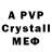 МДМА crystal Nevagno seriozno