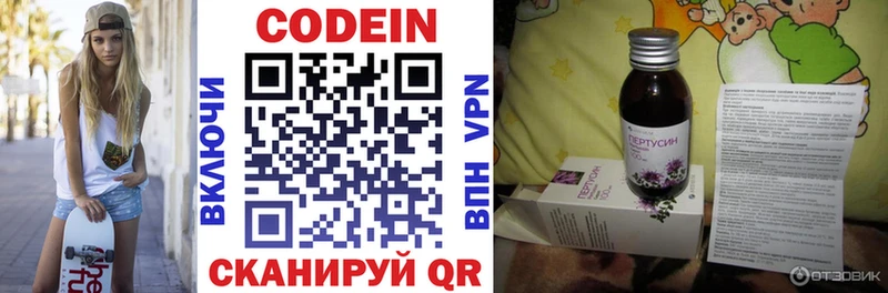 Codein напиток Lean (лин)  Купить где  Грайворон 