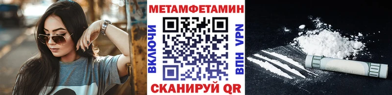 Первитин Methamphetamine  Купить закладки  Грайворон 