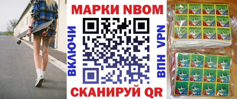 Марки NBOMe 1,5мг  Купить закладки  Грайворон 