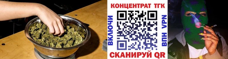 ТГК концентрат  Купить где  Грайворон 